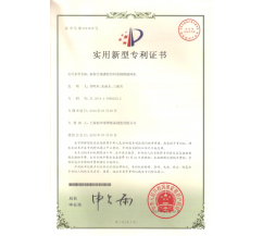 能夠?qū)崿F(xiàn)活塞腔給料的圓錐破碎機(jī)專利證書