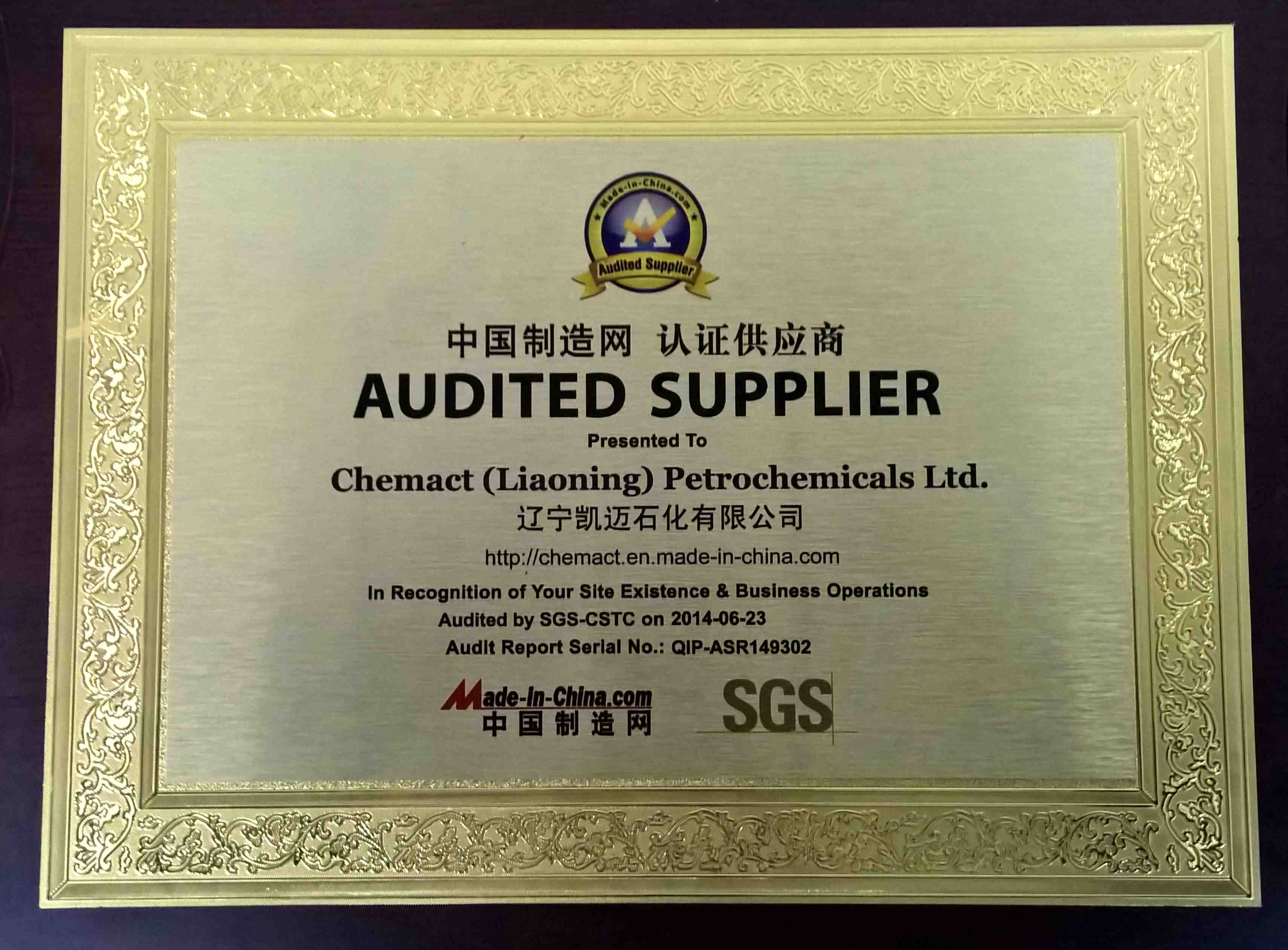 遼寧凱邁石中國制造網(wǎng)認證供應商